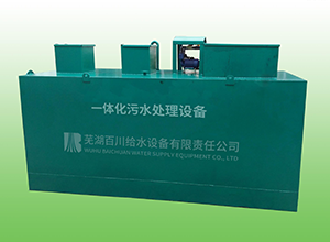 一体化污水处理香蕉视频网站在线观看应用、构造和维护介绍